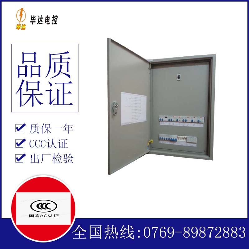 小榄镇配电盘